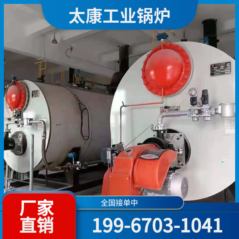 胡杨太康锅炉厂家