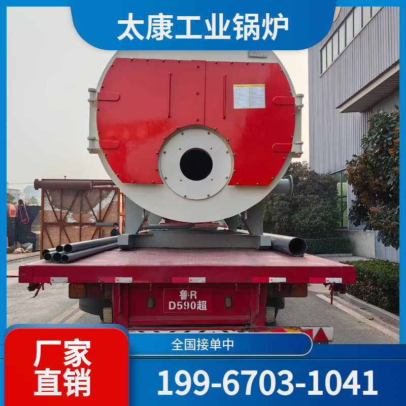 胡杨液化气锅炉